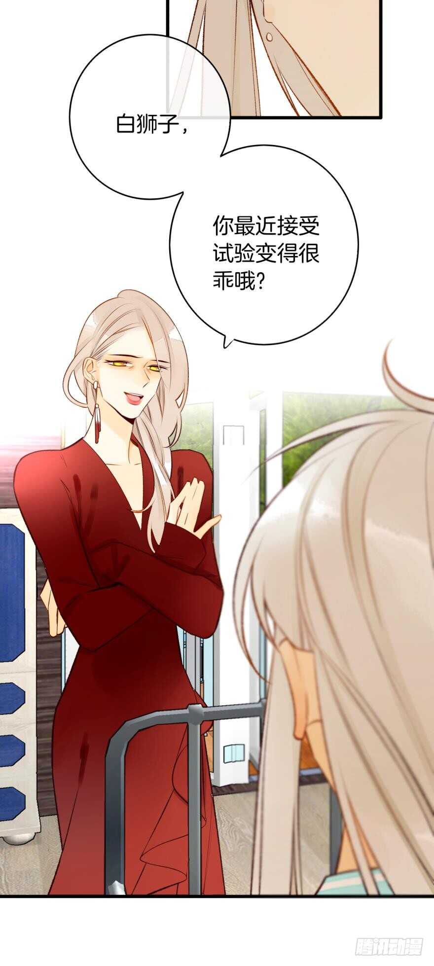 情兽不要啊！韩漫全集-128话：盟友的立场无删减无遮挡章节图片 