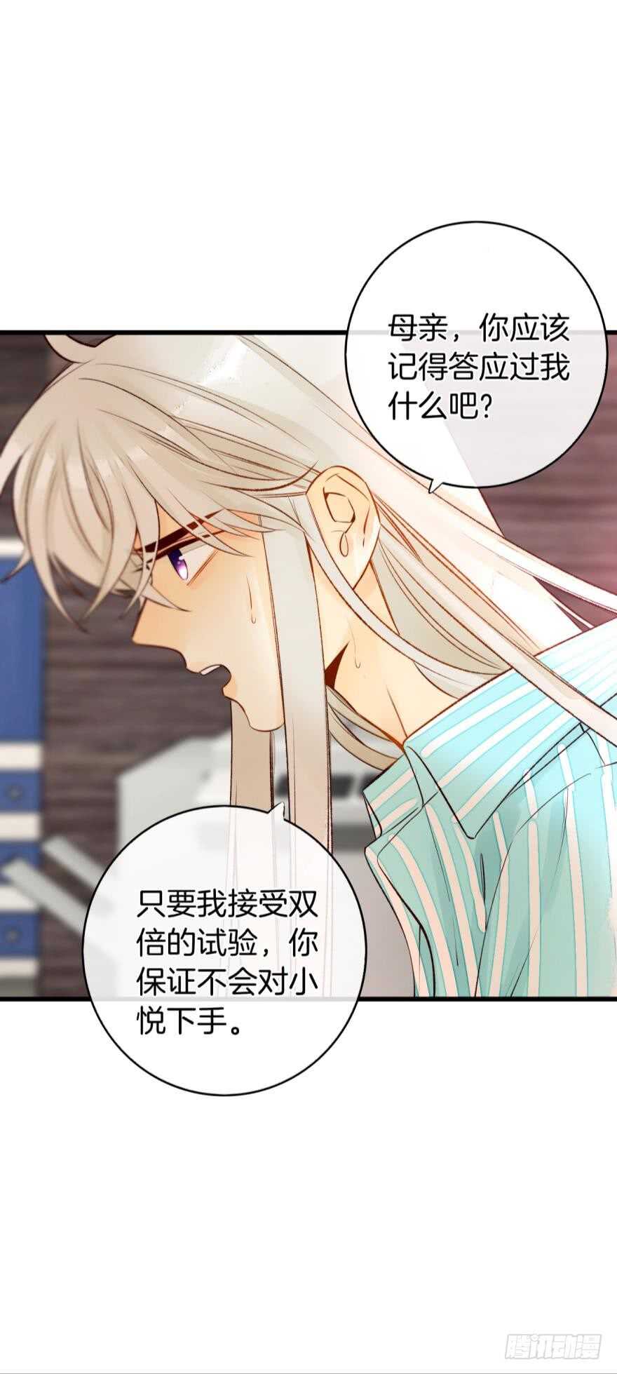 情兽不要啊！韩漫全集-128话：盟友的立场无删减无遮挡章节图片 