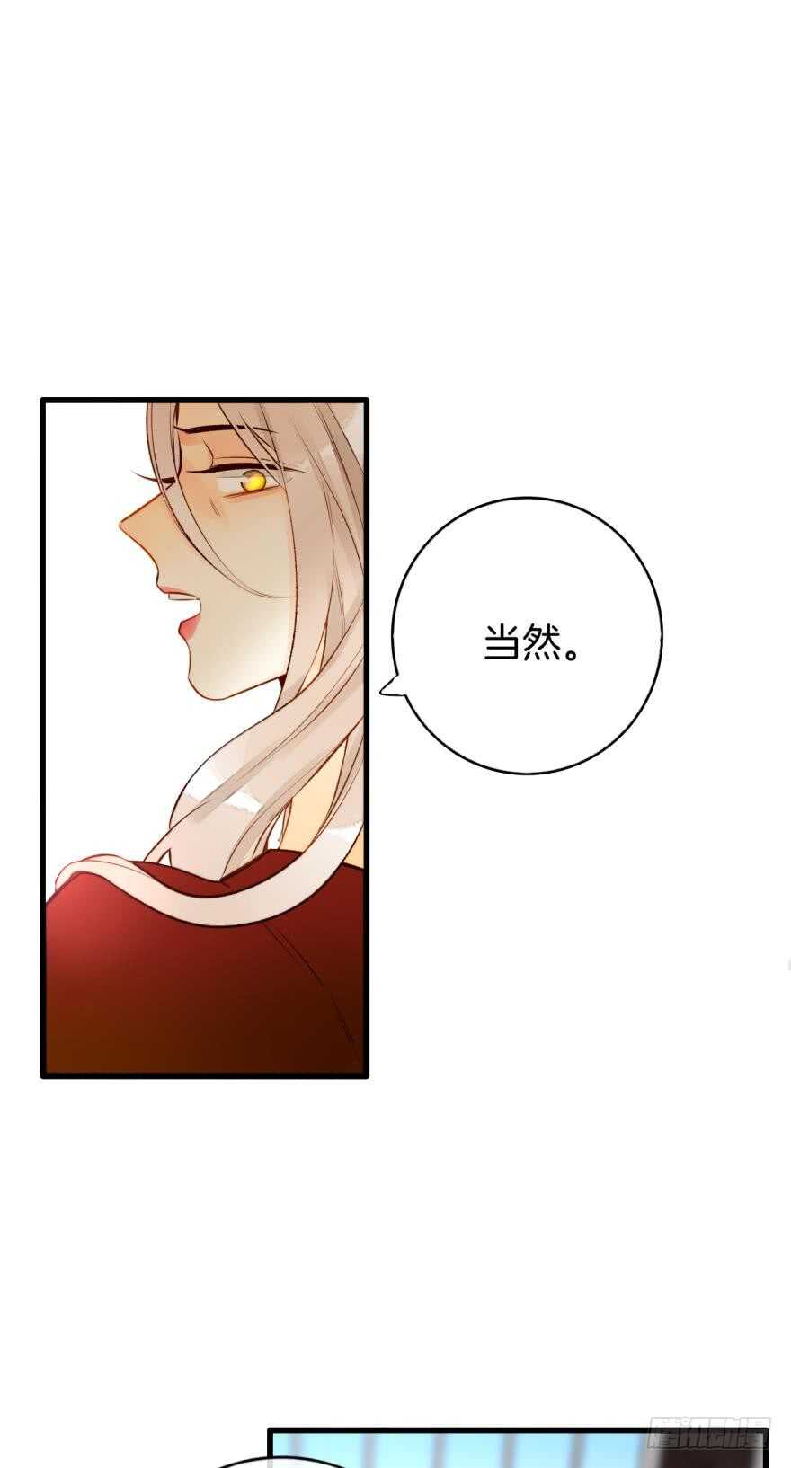 情兽不要啊！韩漫全集-128话：盟友的立场无删减无遮挡章节图片 
