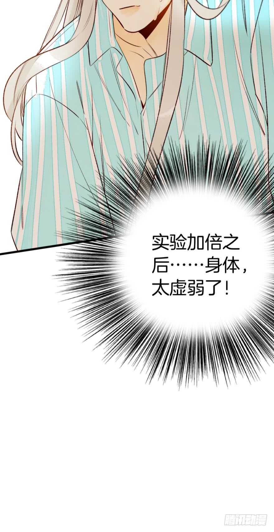 情兽不要啊！韩漫全集-128话：盟友的立场无删减无遮挡章节图片 