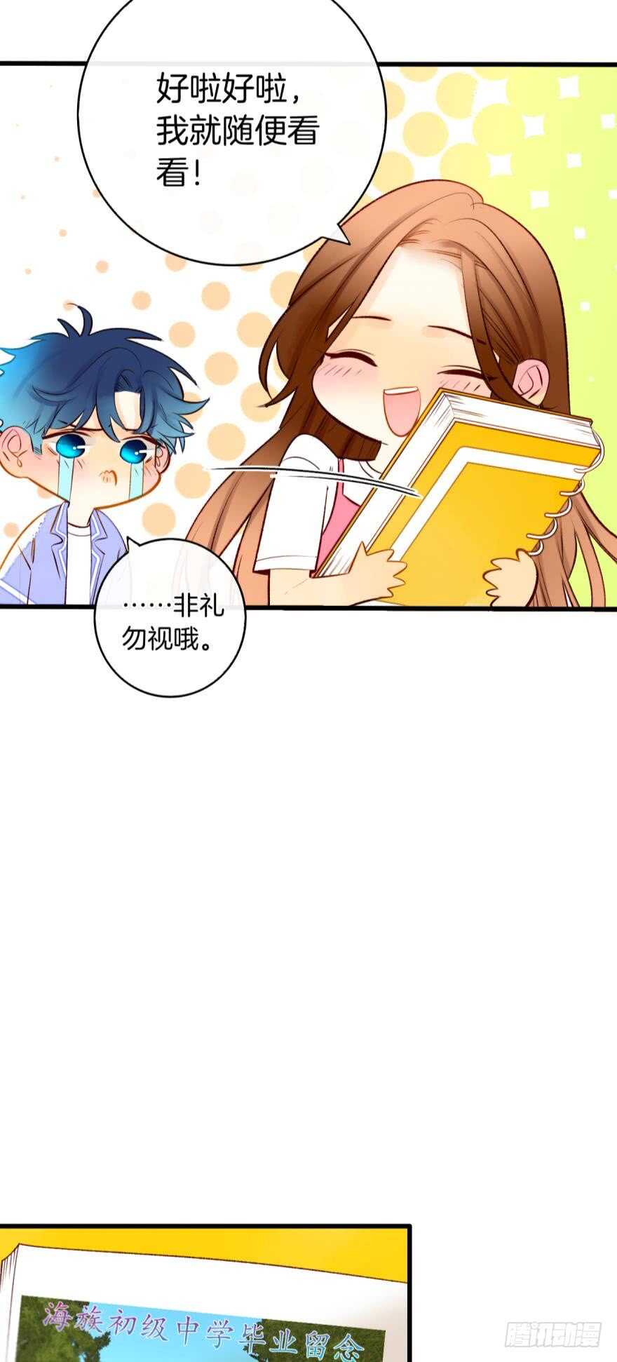 情兽不要啊！韩漫全集-128话：盟友的立场无删减无遮挡章节图片 