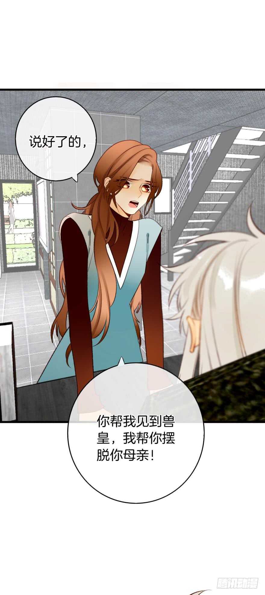 情兽不要啊！韩漫全集-128话：盟友的立场无删减无遮挡章节图片 