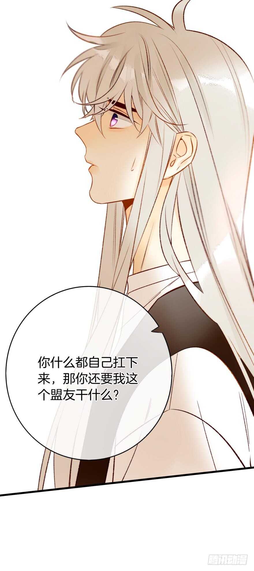 情兽不要啊！韩漫全集-128话：盟友的立场无删减无遮挡章节图片 