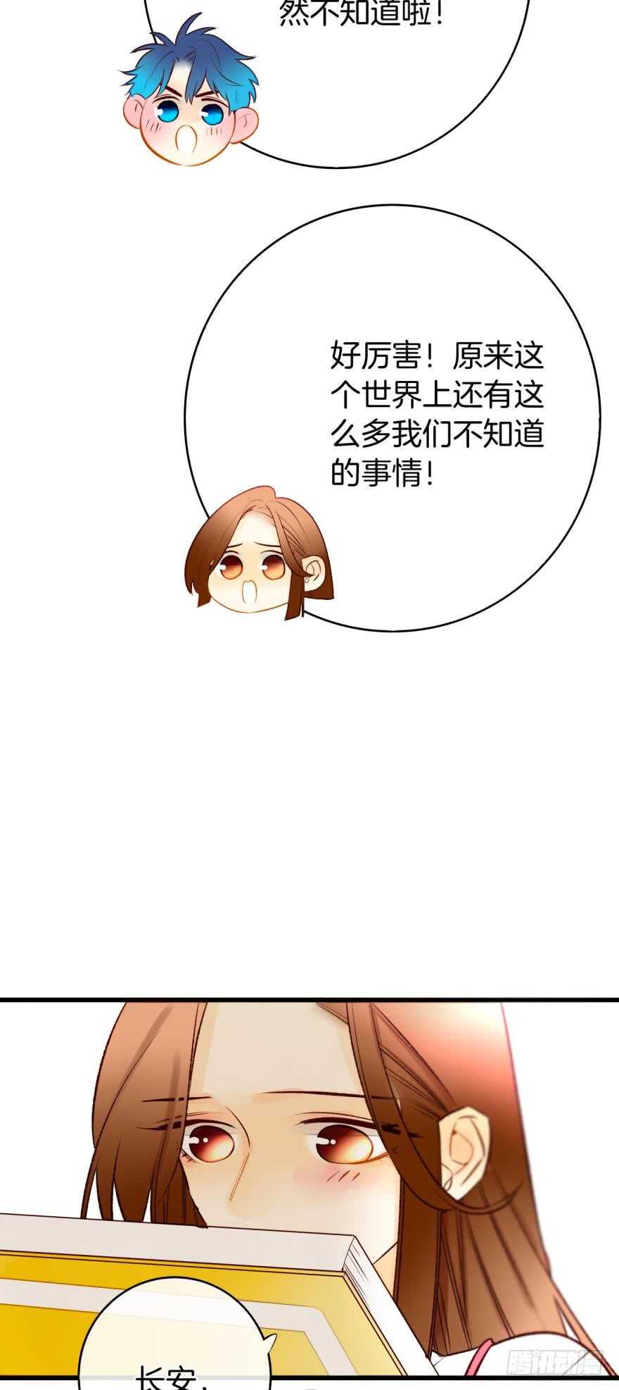 情兽不要啊！韩漫全集-128话：盟友的立场无删减无遮挡章节图片 