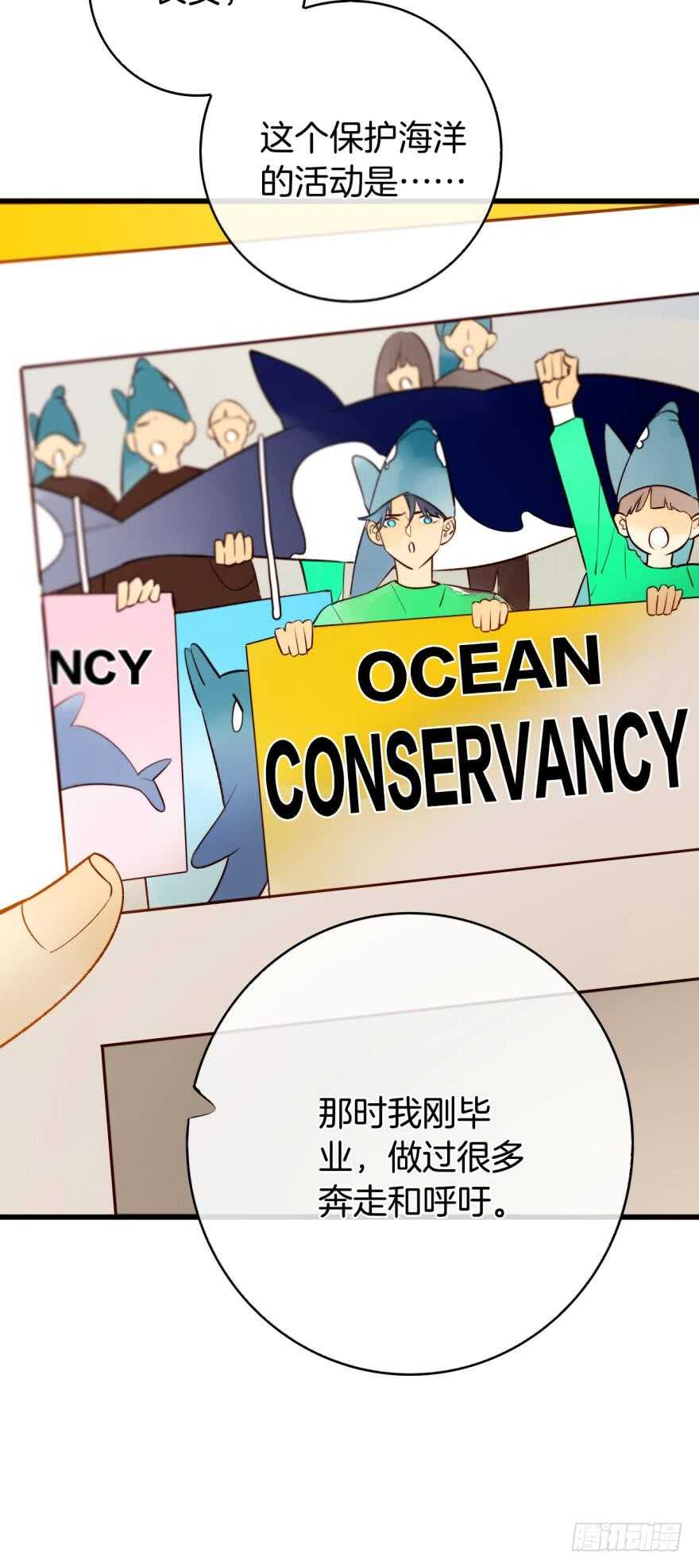 情兽不要啊！韩漫全集-128话：盟友的立场无删减无遮挡章节图片 