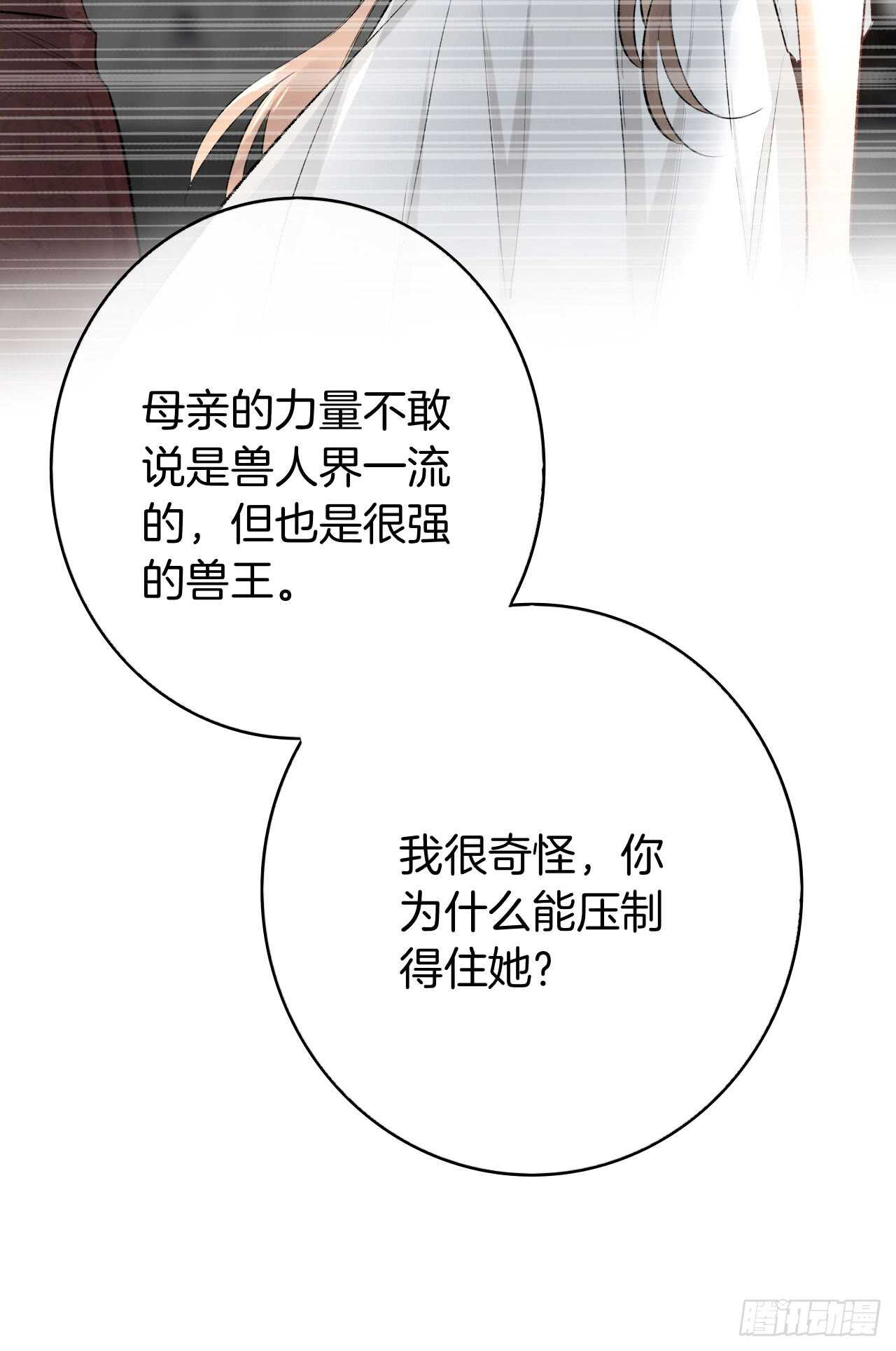 情兽不要啊！韩漫全集-129话：你很棒！无删减无遮挡章节图片 