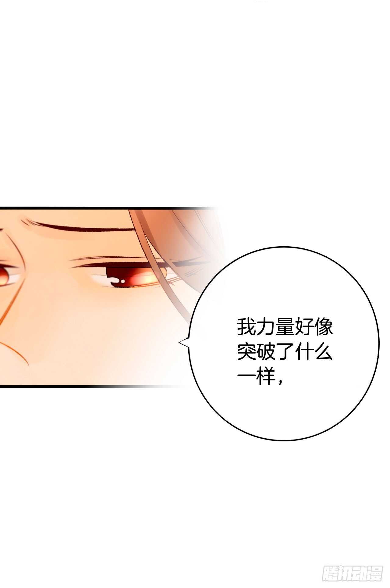 情兽不要啊！韩漫全集-129话：你很棒！无删减无遮挡章节图片 