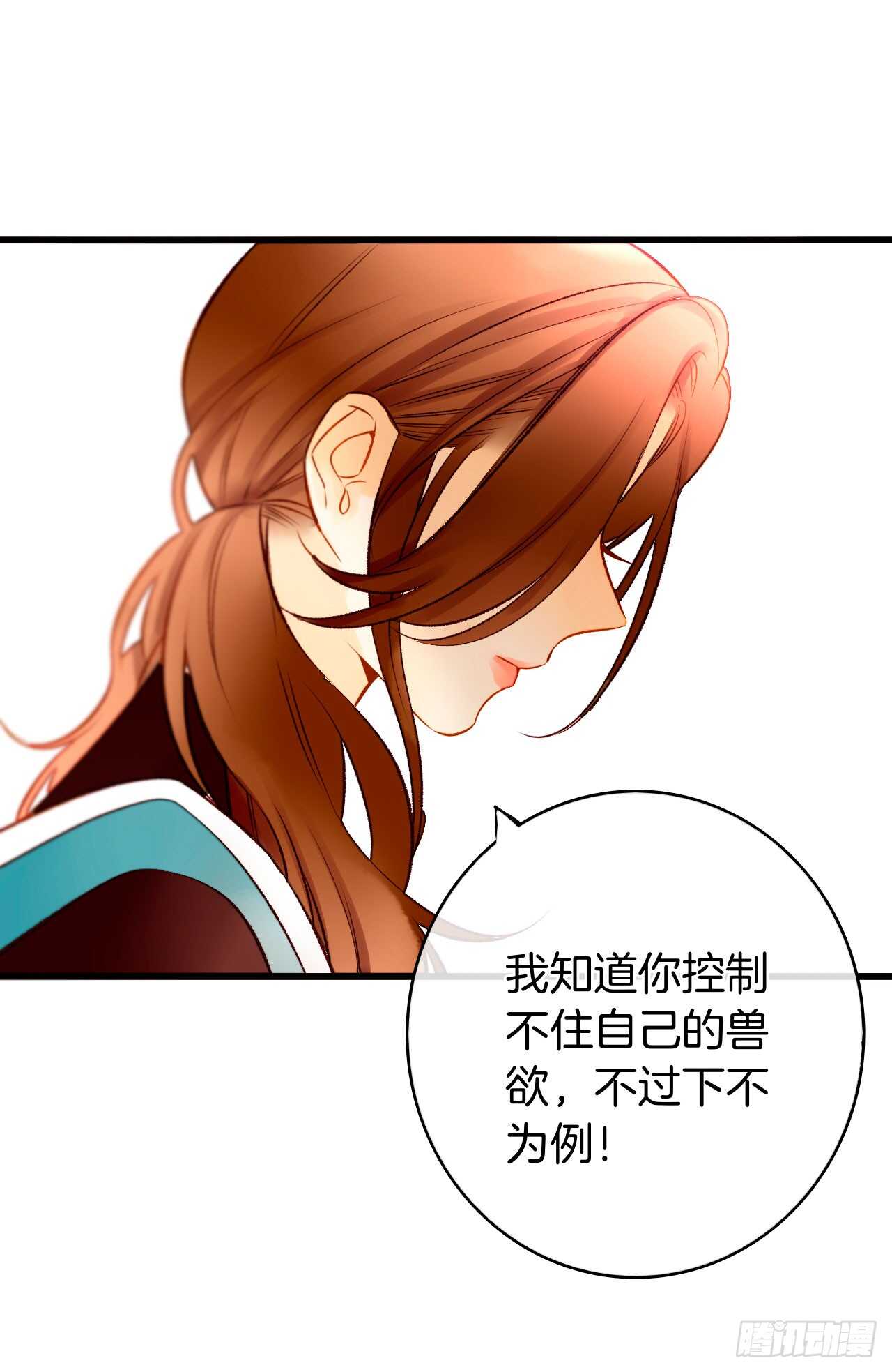 情兽不要啊！韩漫全集-129话：你很棒！无删减无遮挡章节图片 