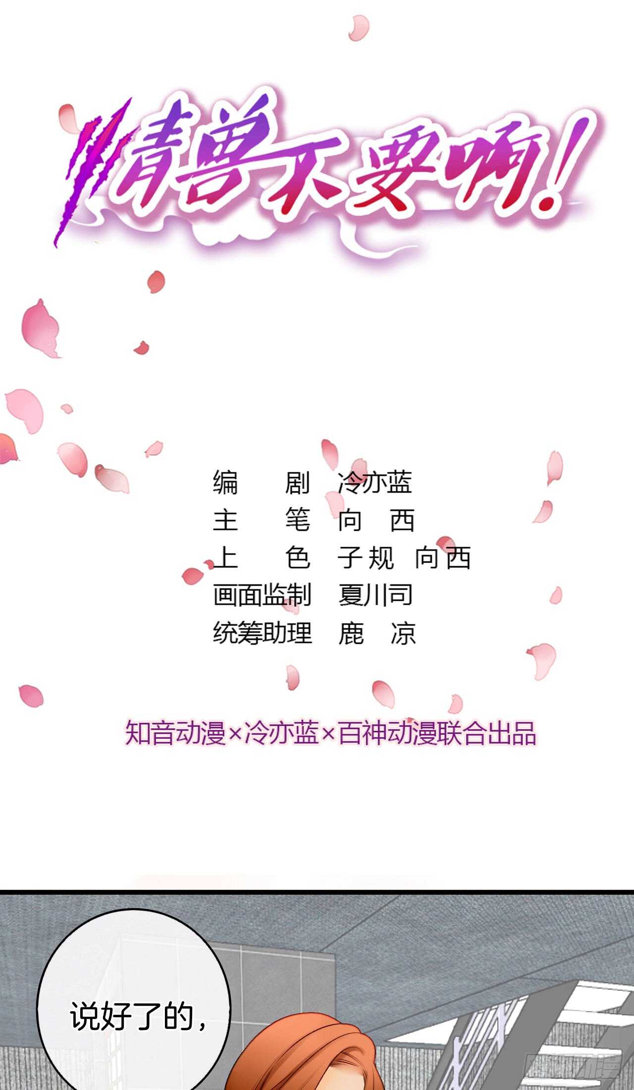 情兽不要啊！韩漫全集-129话：你很棒！无删减无遮挡章节图片 