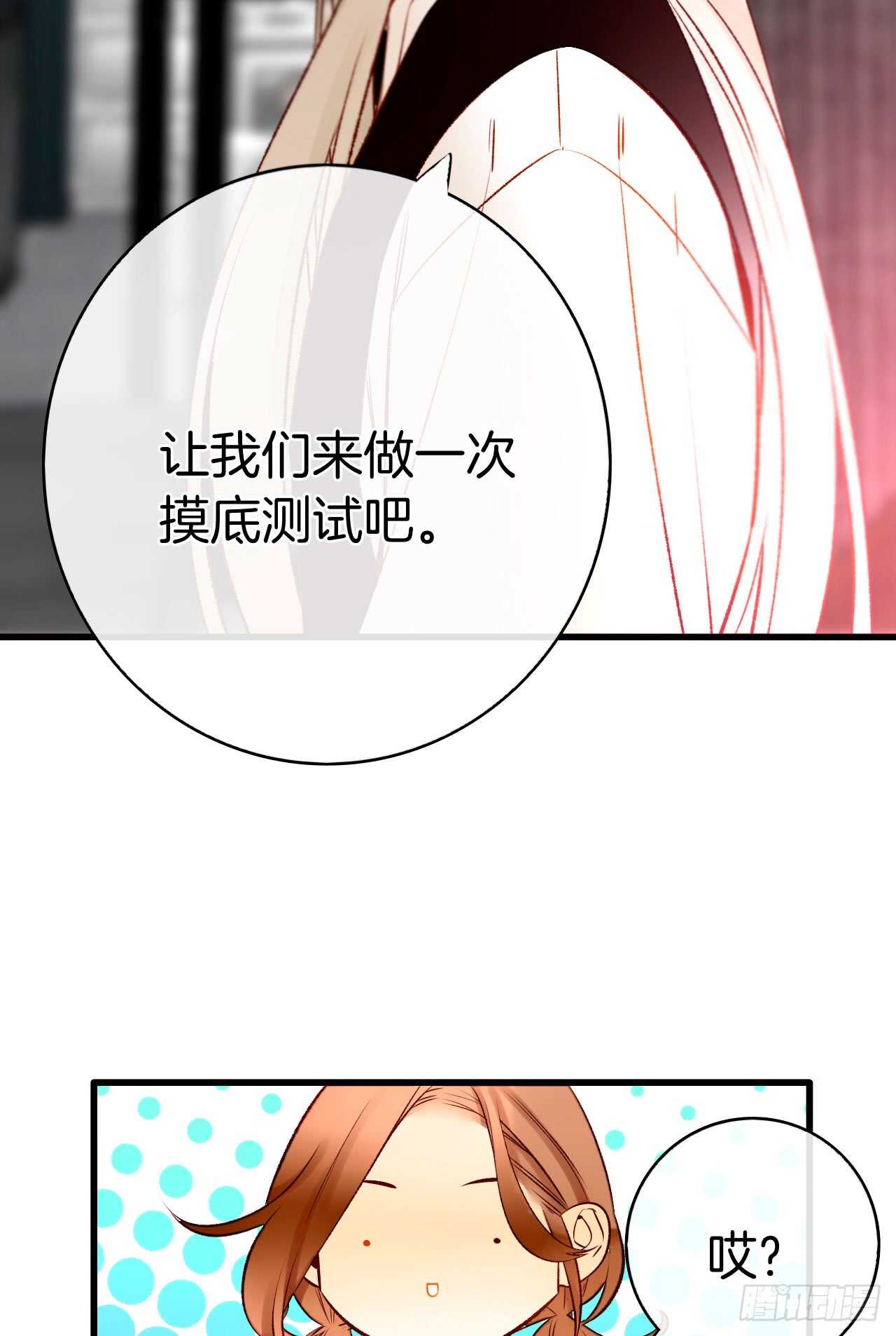 情兽不要啊！韩漫全集-129话：你很棒！无删减无遮挡章节图片 