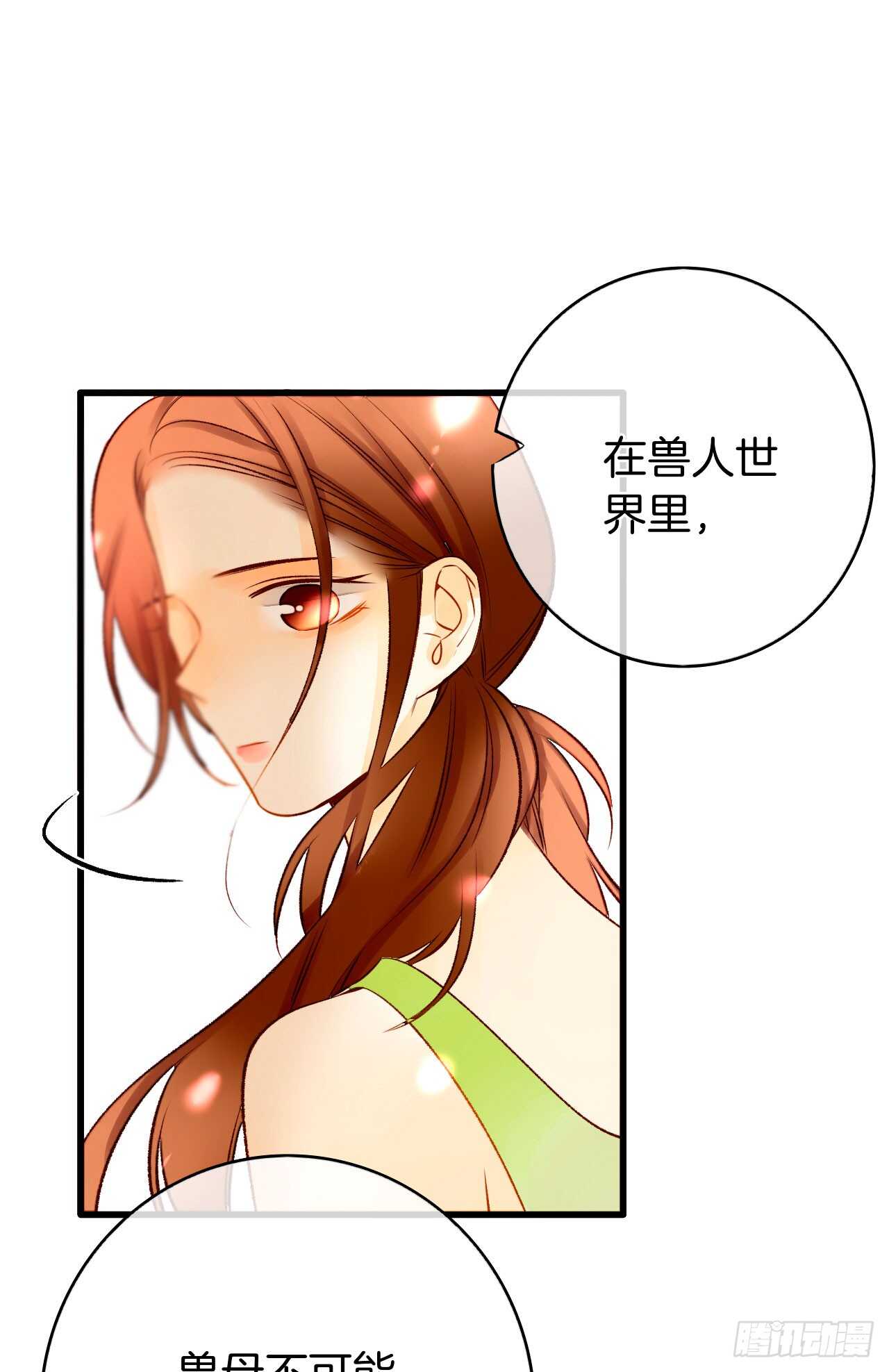 情兽不要啊！韩漫全集-129话：你很棒！无删减无遮挡章节图片 