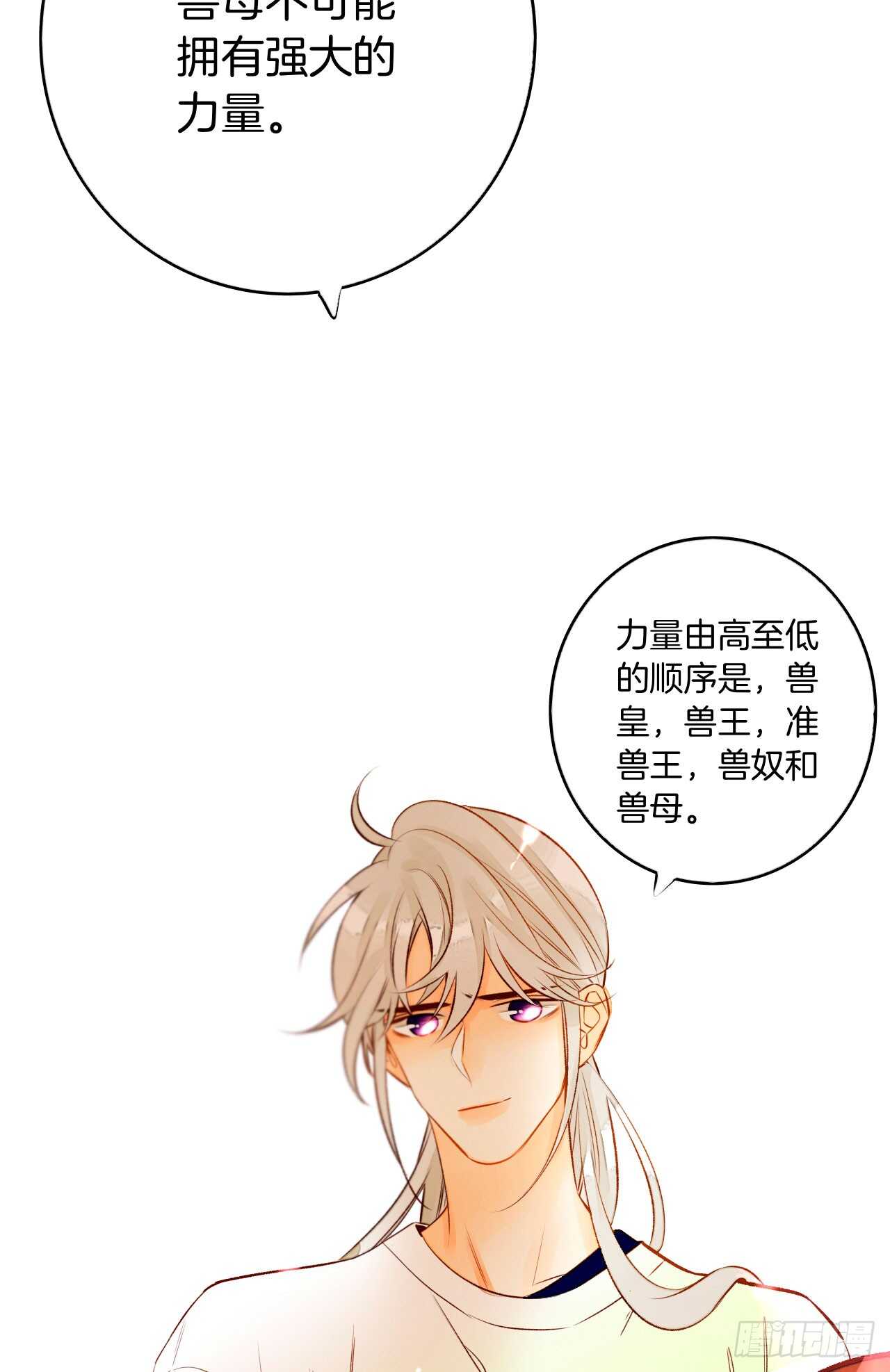 情兽不要啊！韩漫全集-129话：你很棒！无删减无遮挡章节图片 
