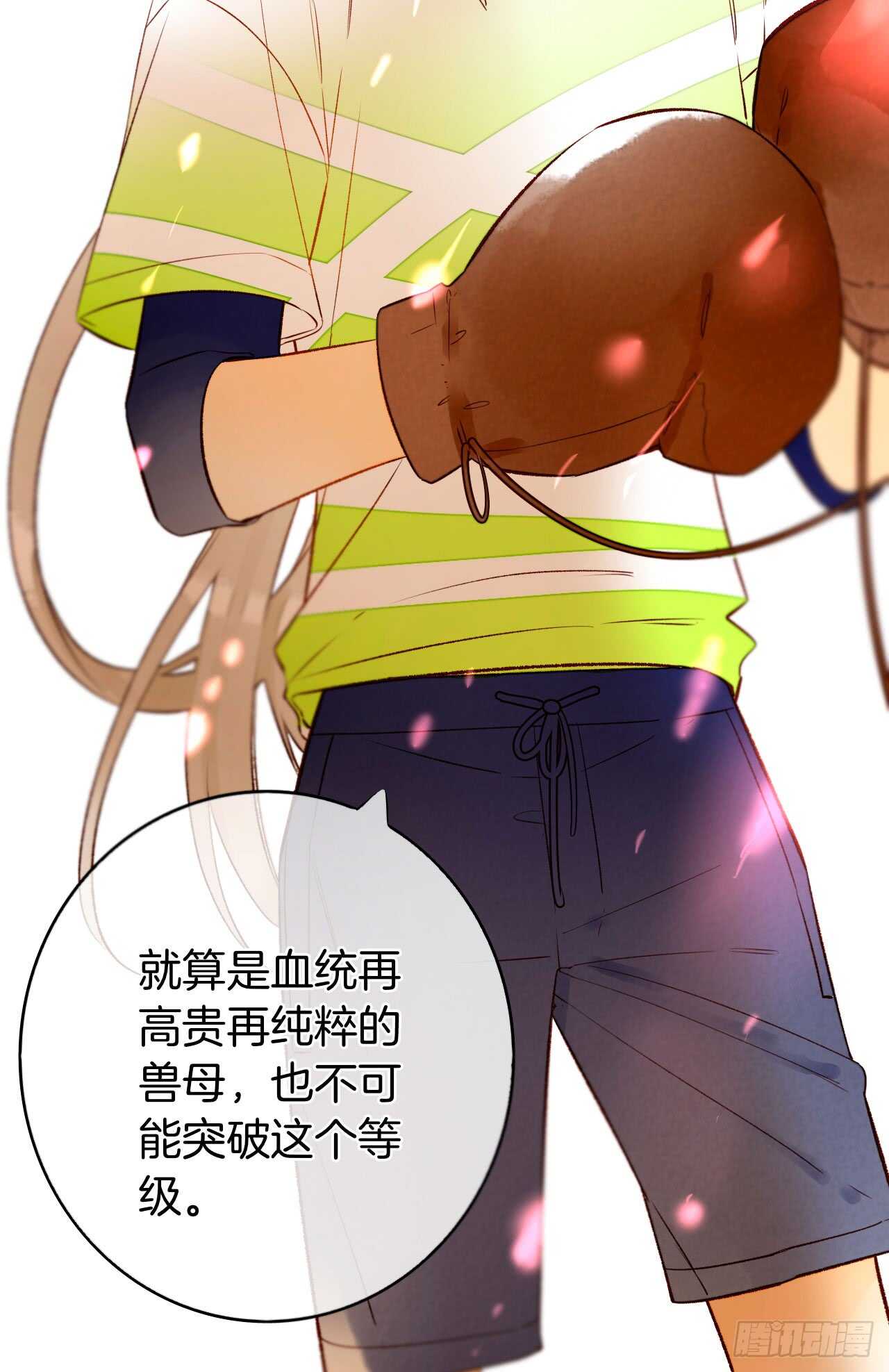 情兽不要啊！韩漫全集-129话：你很棒！无删减无遮挡章节图片 