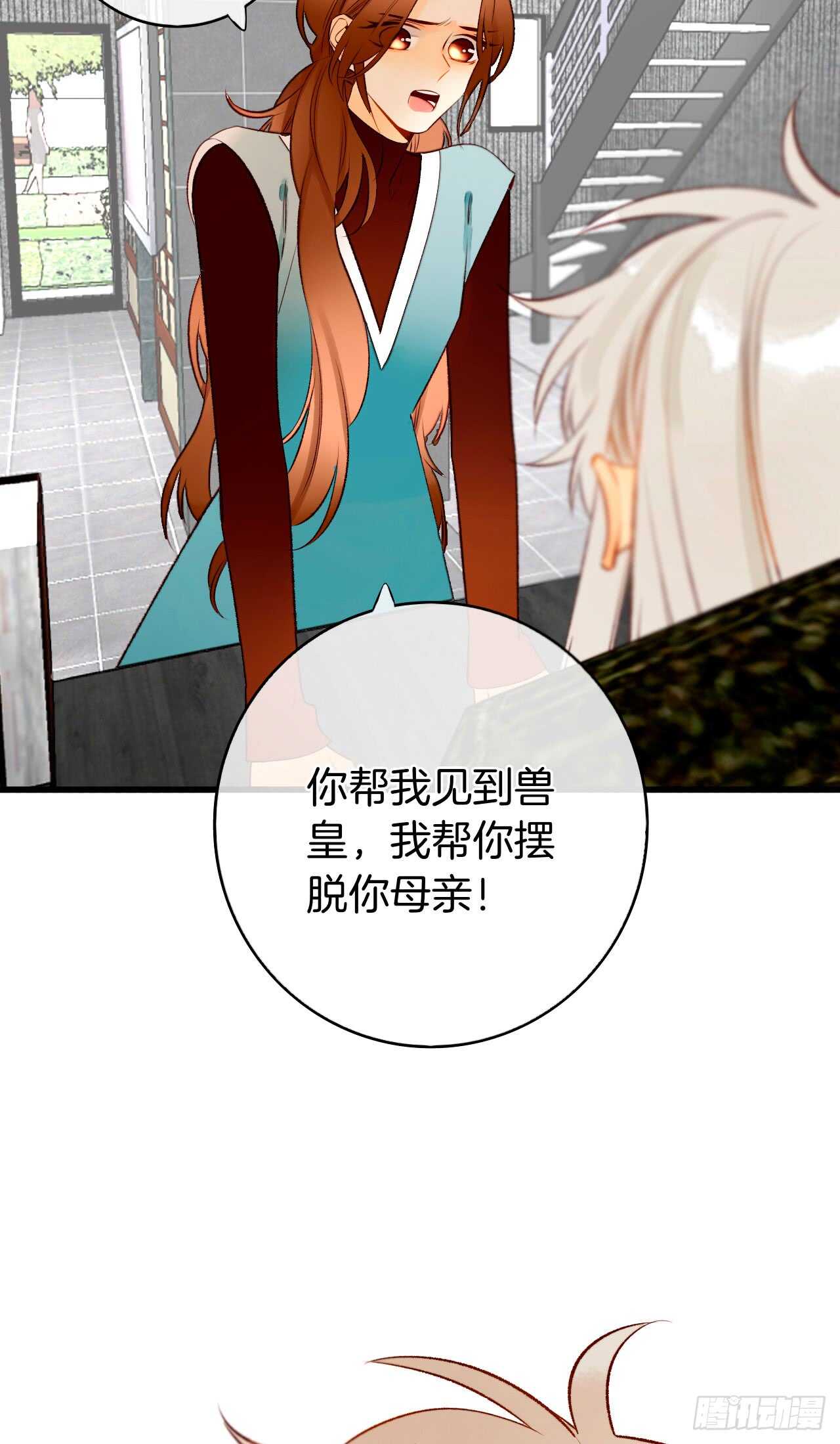 情兽不要啊！韩漫全集-129话：你很棒！无删减无遮挡章节图片 
