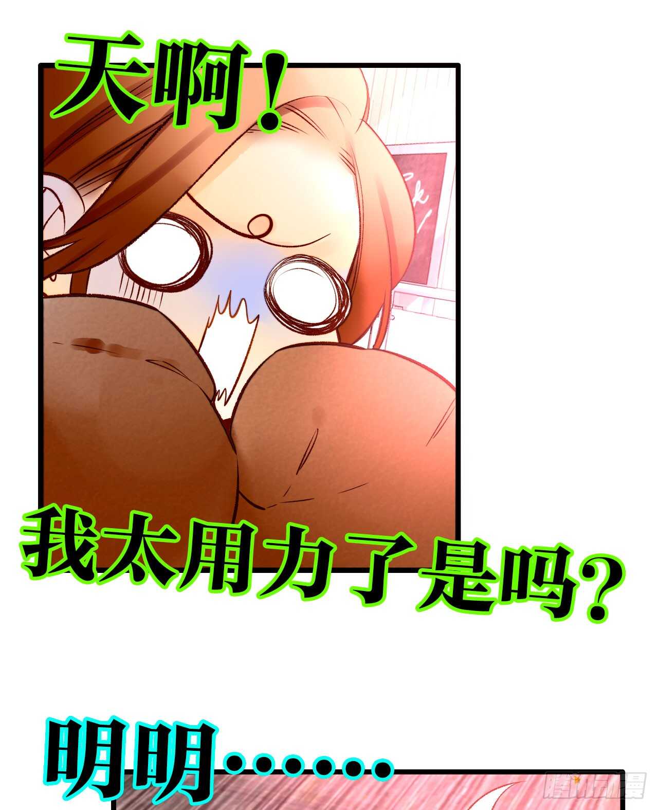情兽不要啊！韩漫全集-129话：你很棒！无删减无遮挡章节图片 