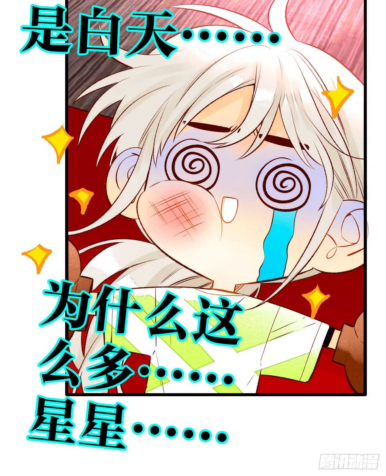 情兽不要啊！韩漫全集-129话：你很棒！无删减无遮挡章节图片 