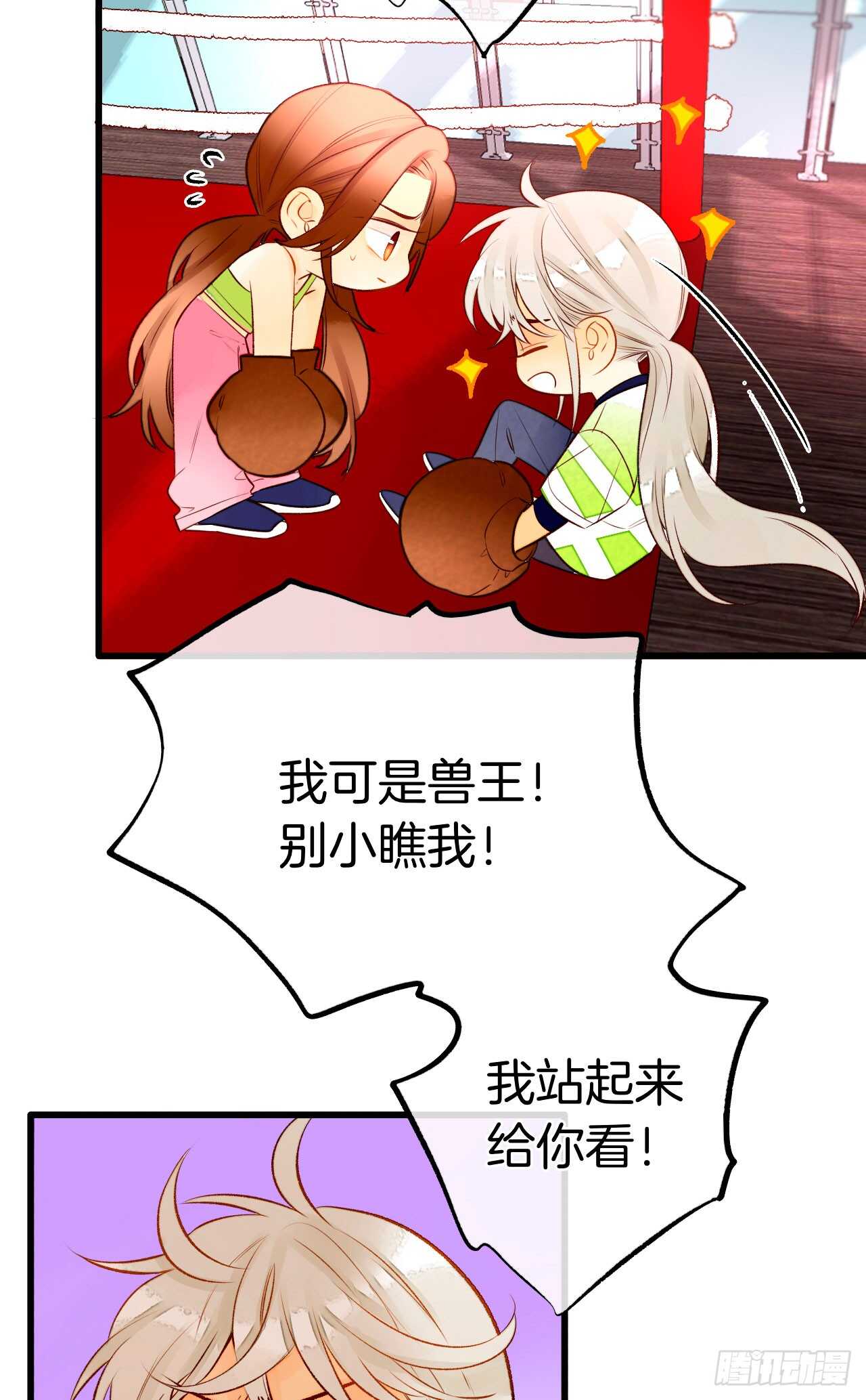 情兽不要啊！韩漫全集-129话：你很棒！无删减无遮挡章节图片 