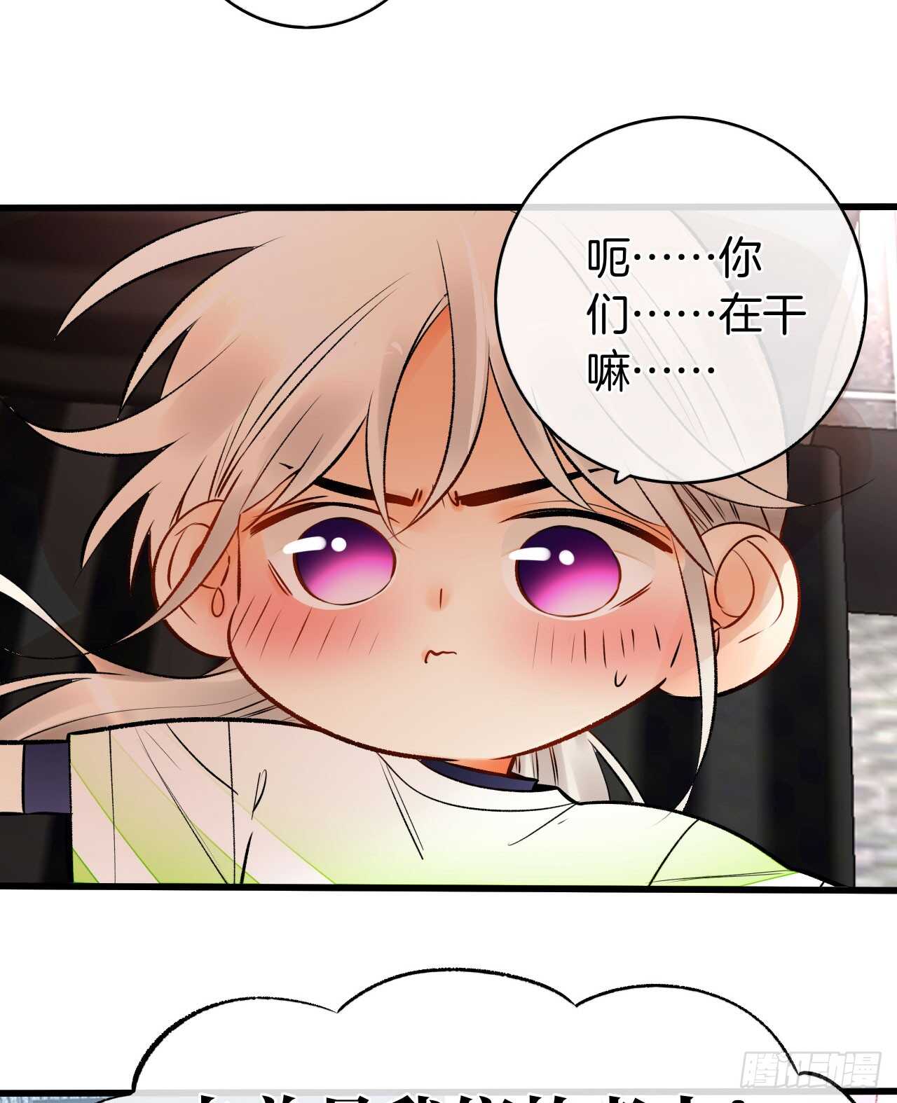 情兽不要啊！韩漫全集-129话：你很棒！无删减无遮挡章节图片 