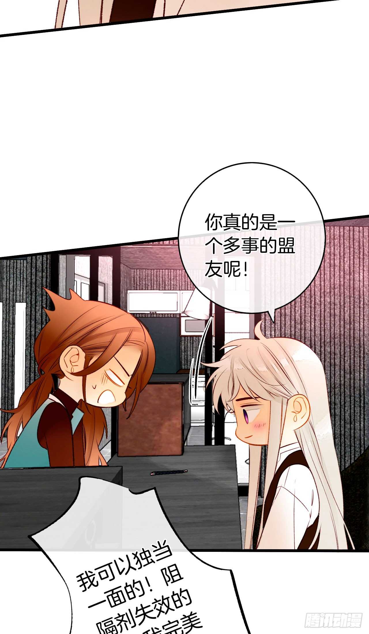 情兽不要啊！韩漫全集-129话：你很棒！无删减无遮挡章节图片 