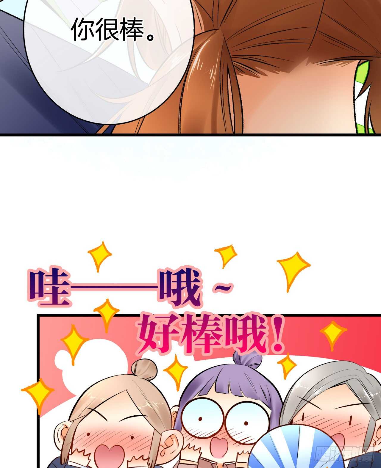 情兽不要啊！韩漫全集-129话：你很棒！无删减无遮挡章节图片 