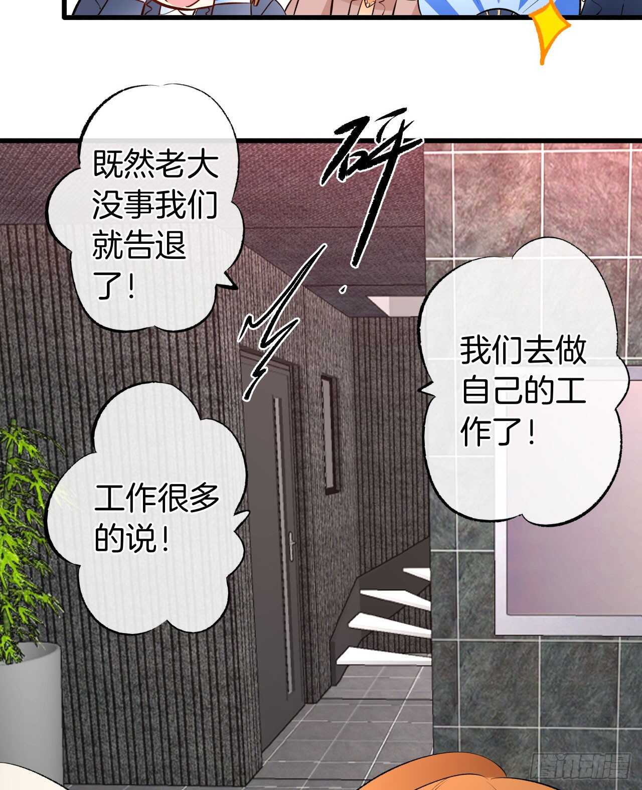 情兽不要啊！韩漫全集-129话：你很棒！无删减无遮挡章节图片 