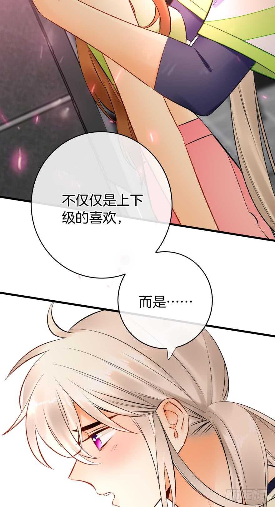 情兽不要啊！韩漫全集-130话：你喜欢我吗？无删减无遮挡章节图片 