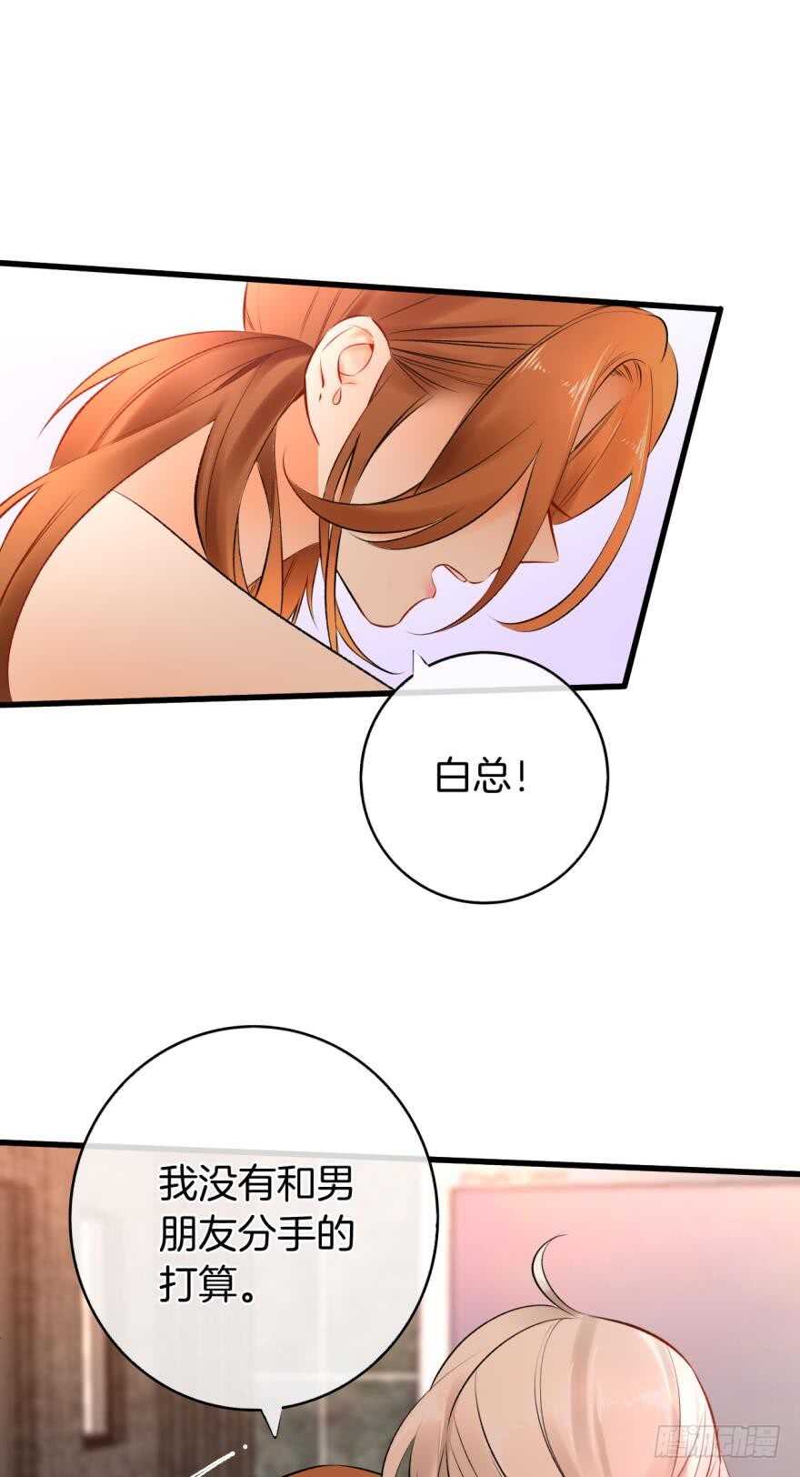 情兽不要啊！韩漫全集-130话：你喜欢我吗？无删减无遮挡章节图片 