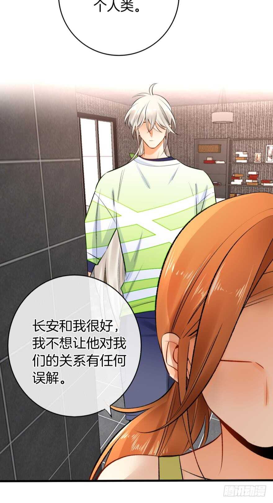 情兽不要啊！韩漫全集-130话：你喜欢我吗？无删减无遮挡章节图片 