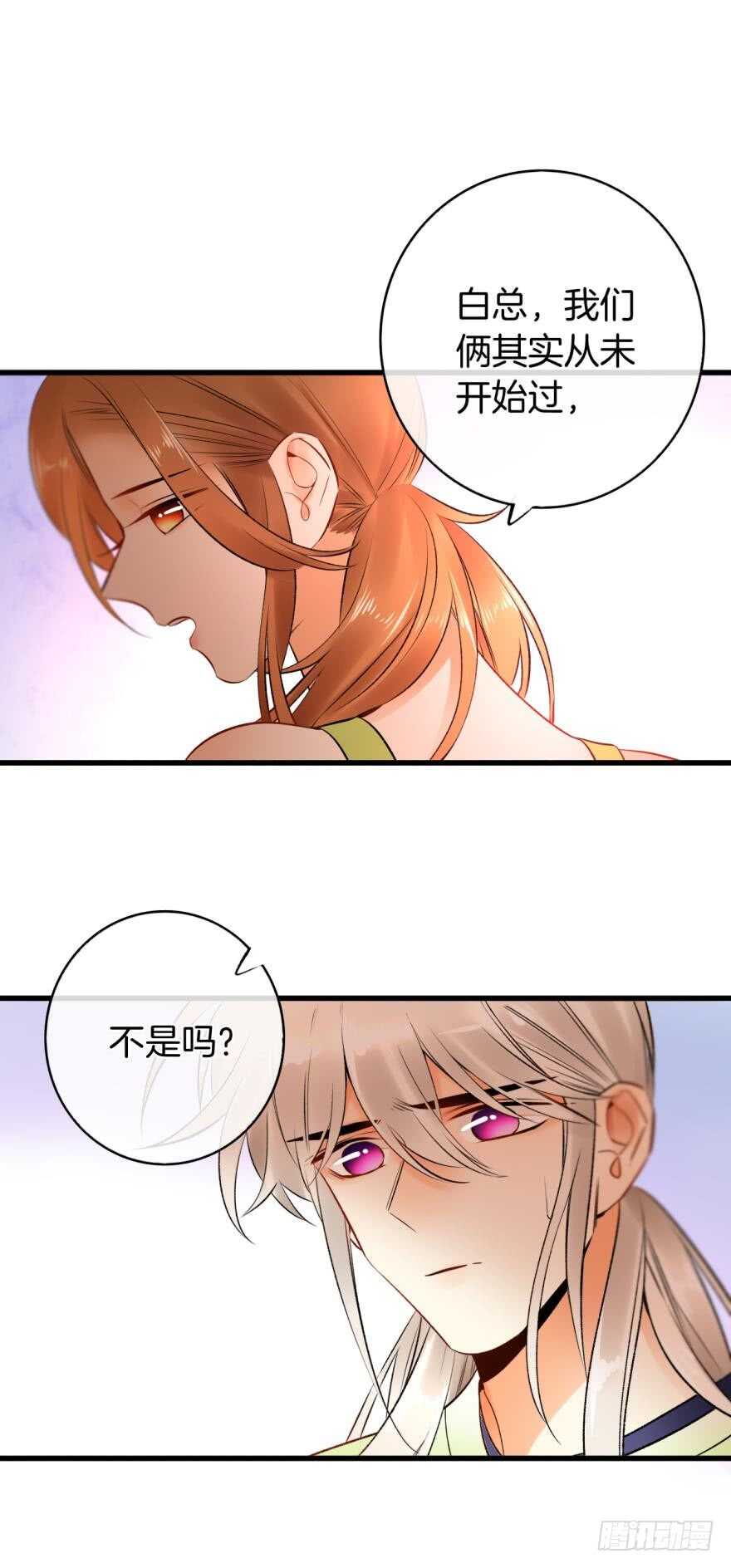 情兽不要啊！韩漫全集-130话：你喜欢我吗？无删减无遮挡章节图片 