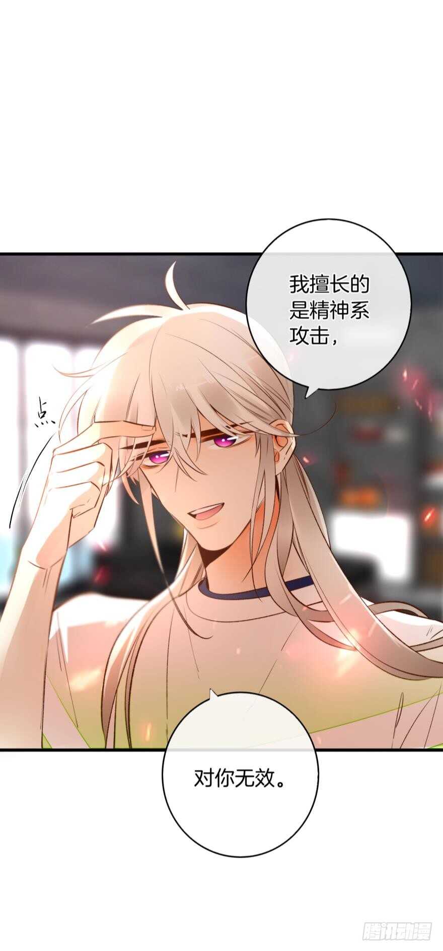 情兽不要啊！韩漫全集-130话：你喜欢我吗？无删减无遮挡章节图片 