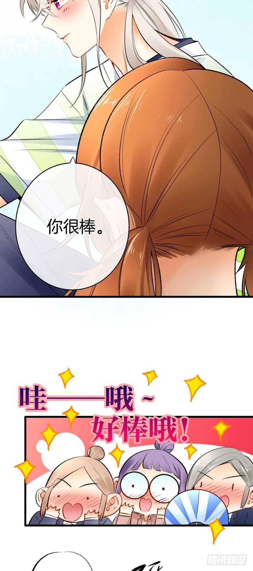 情兽不要啊！韩漫全集-130话：你喜欢我吗？无删减无遮挡章节图片 