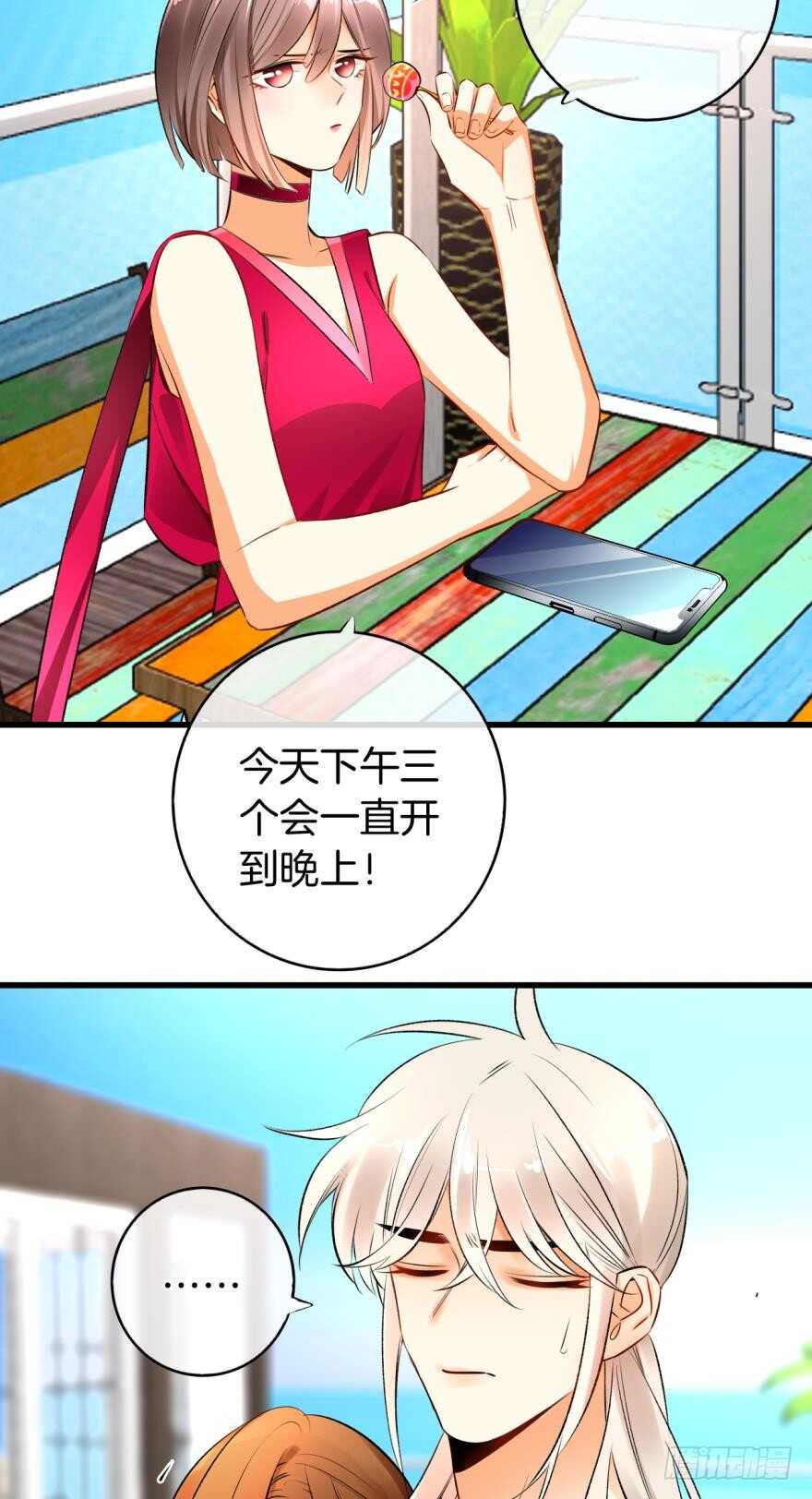 情兽不要啊！韩漫全集-130话：你喜欢我吗？无删减无遮挡章节图片 