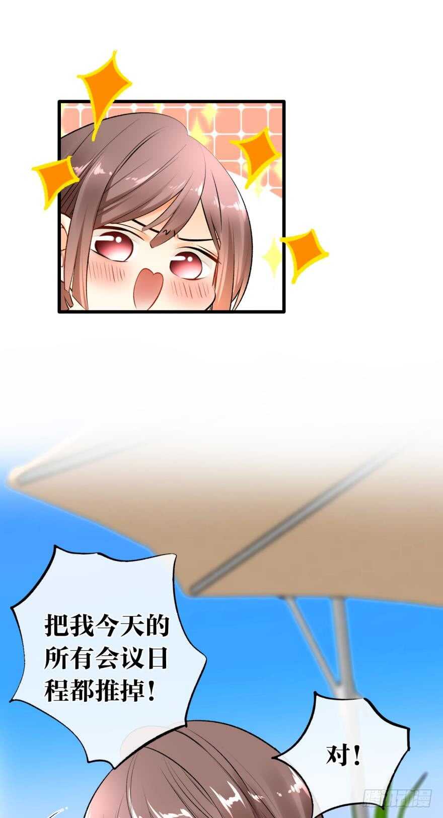 情兽不要啊！韩漫全集-130话：你喜欢我吗？无删减无遮挡章节图片 
