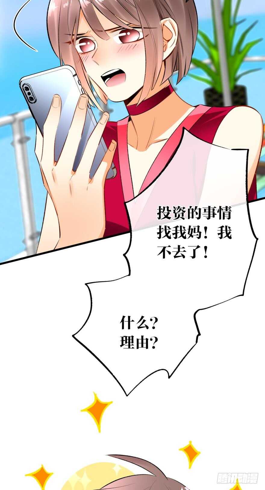 情兽不要啊！韩漫全集-130话：你喜欢我吗？无删减无遮挡章节图片 