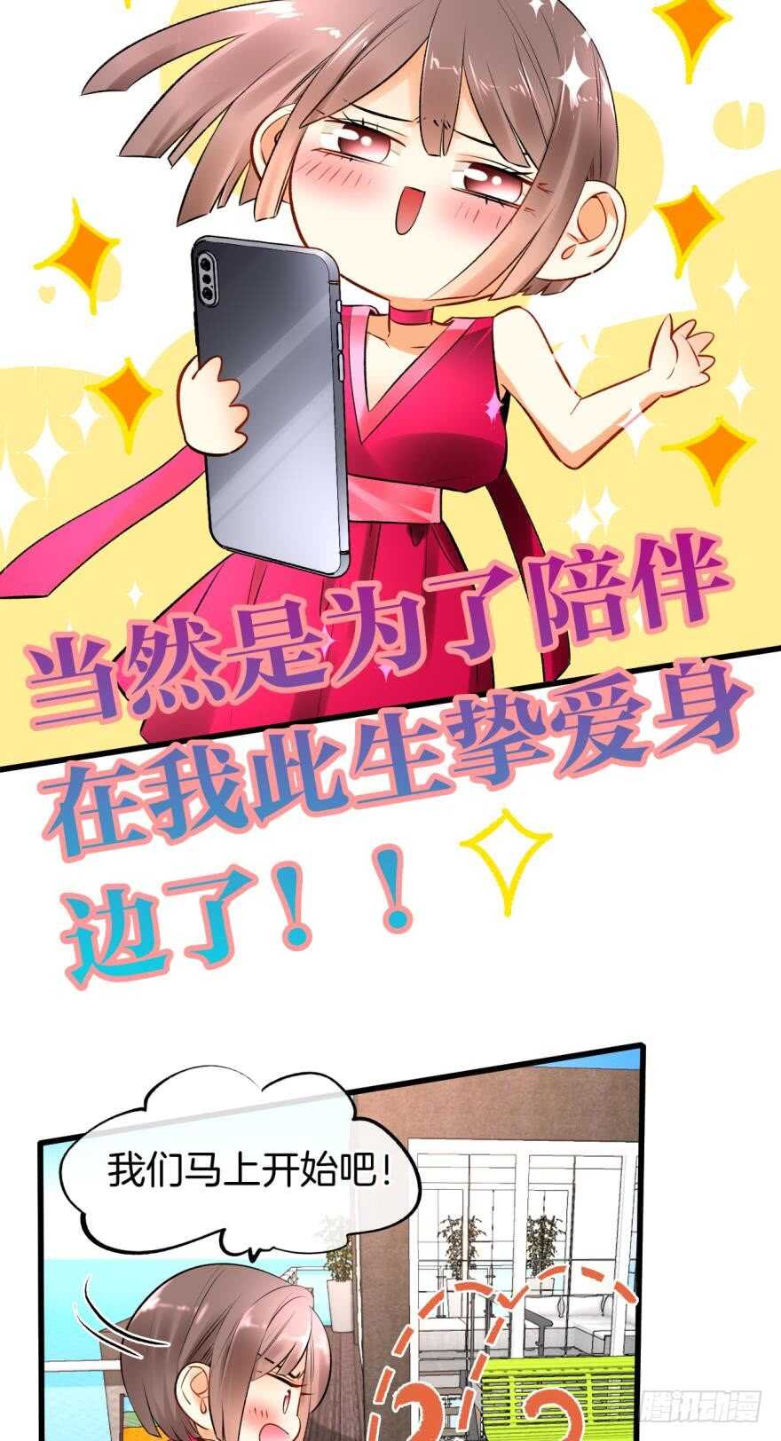 情兽不要啊！韩漫全集-130话：你喜欢我吗？无删减无遮挡章节图片 