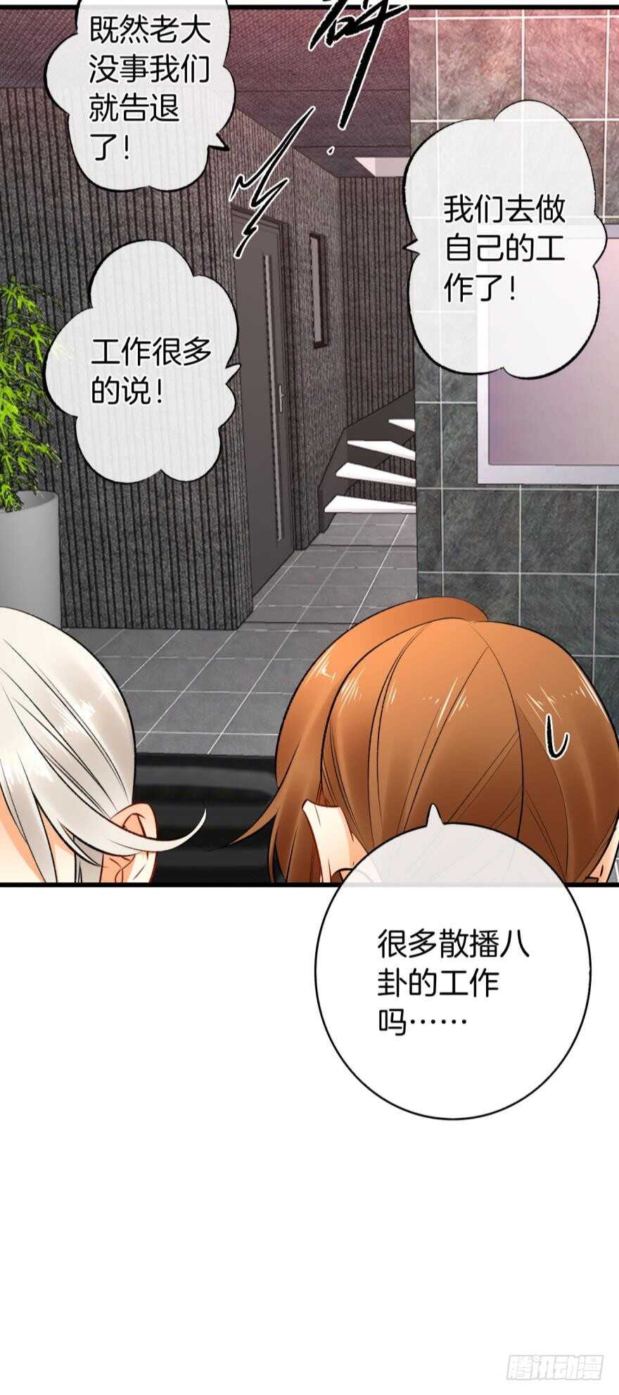 情兽不要啊！韩漫全集-130话：你喜欢我吗？无删减无遮挡章节图片 