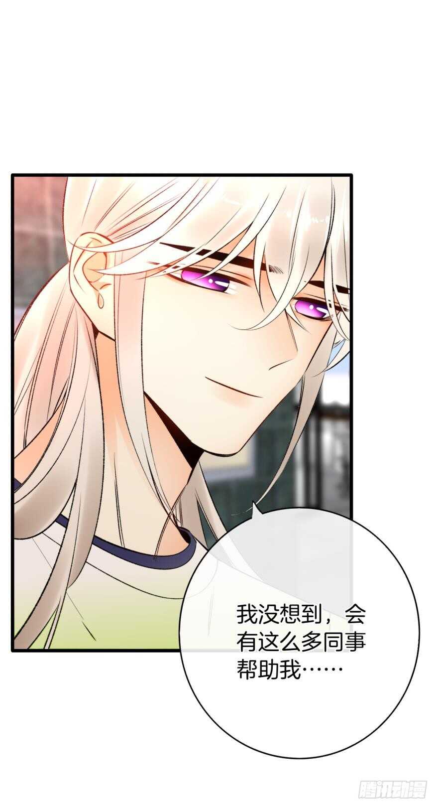 情兽不要啊！韩漫全集-130话：你喜欢我吗？无删减无遮挡章节图片 