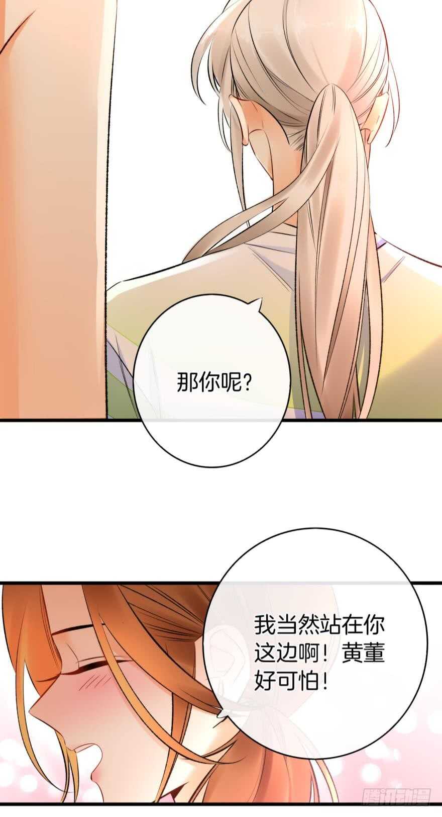 情兽不要啊！韩漫全集-130话：你喜欢我吗？无删减无遮挡章节图片 