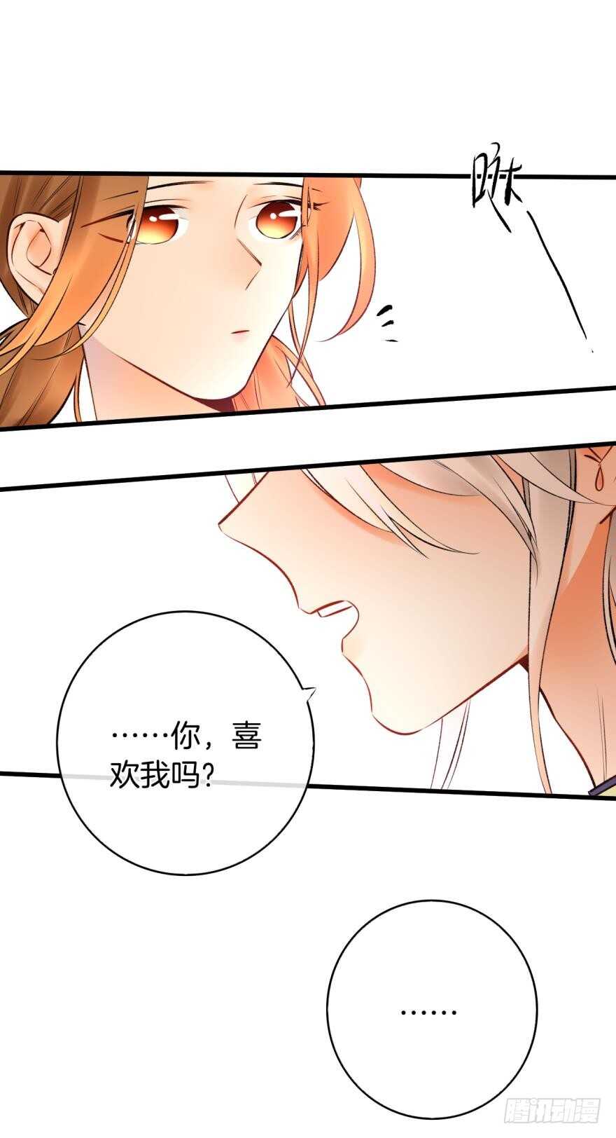 情兽不要啊！韩漫全集-130话：你喜欢我吗？无删减无遮挡章节图片 