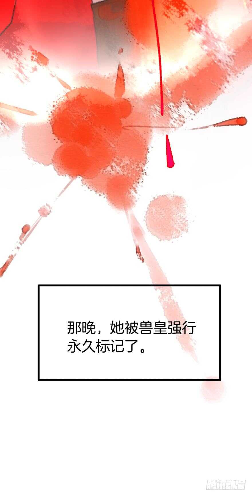 情兽不要啊！韩漫全集-132话：不能说的兽皇往事无删减无遮挡章节图片 