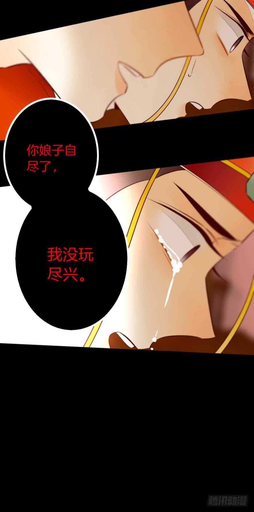 情兽不要啊！韩漫全集-132话：不能说的兽皇往事无删减无遮挡章节图片 