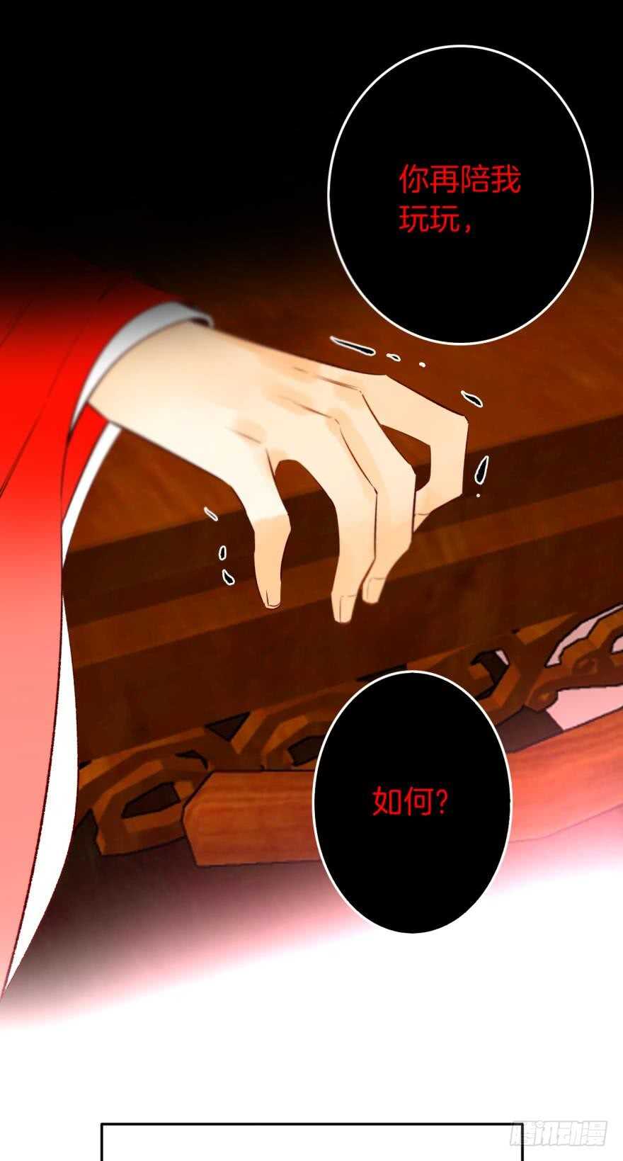 情兽不要啊！韩漫全集-132话：不能说的兽皇往事无删减无遮挡章节图片 