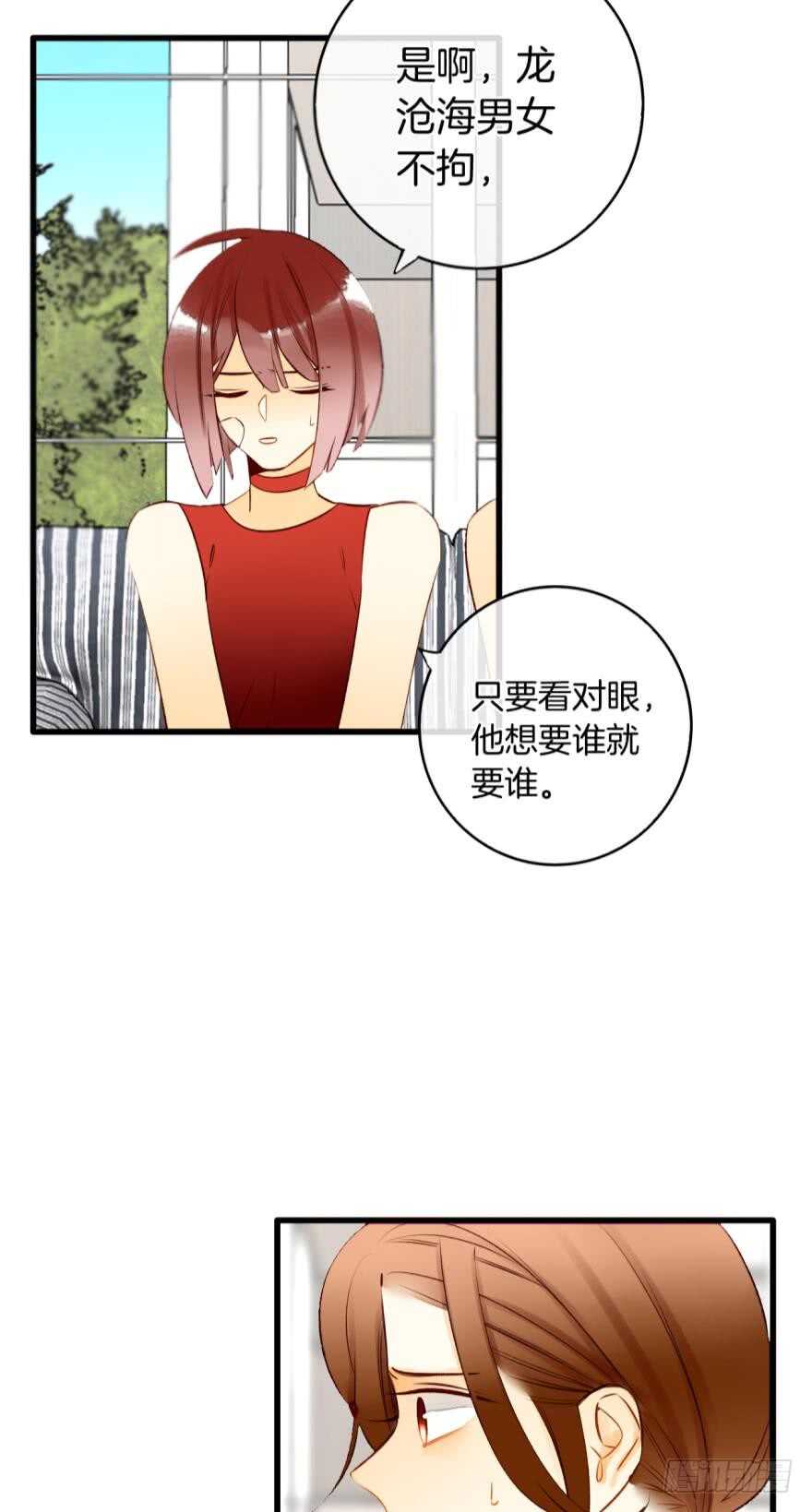 情兽不要啊！韩漫全集-132话：不能说的兽皇往事无删减无遮挡章节图片 