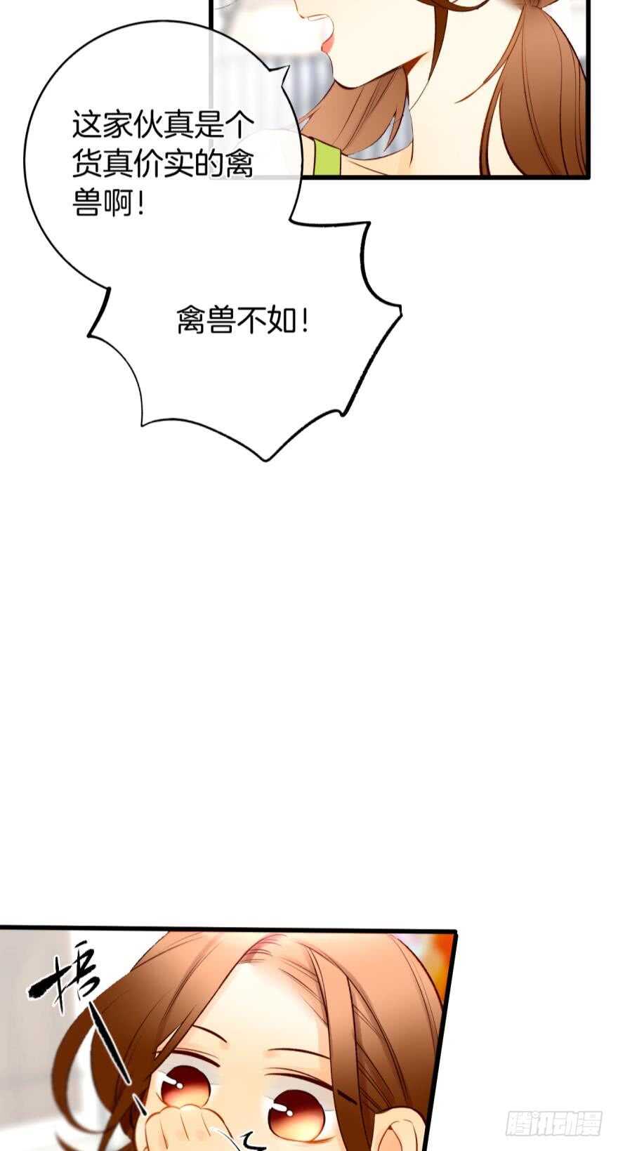 情兽不要啊！韩漫全集-132话：不能说的兽皇往事无删减无遮挡章节图片 