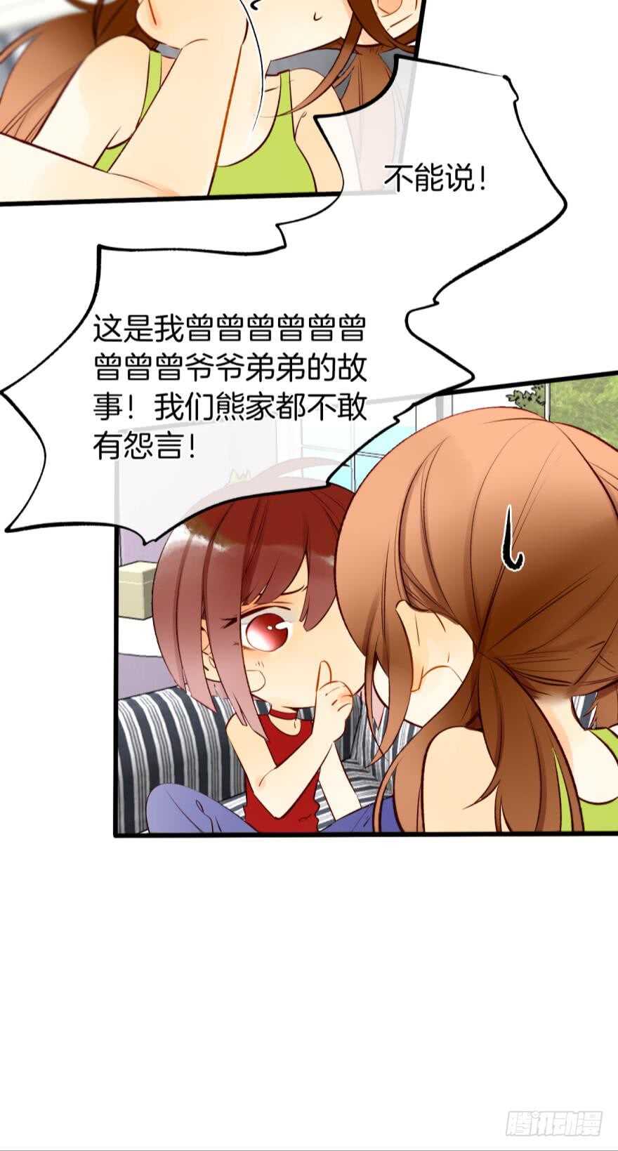 情兽不要啊！韩漫全集-132话：不能说的兽皇往事无删减无遮挡章节图片 