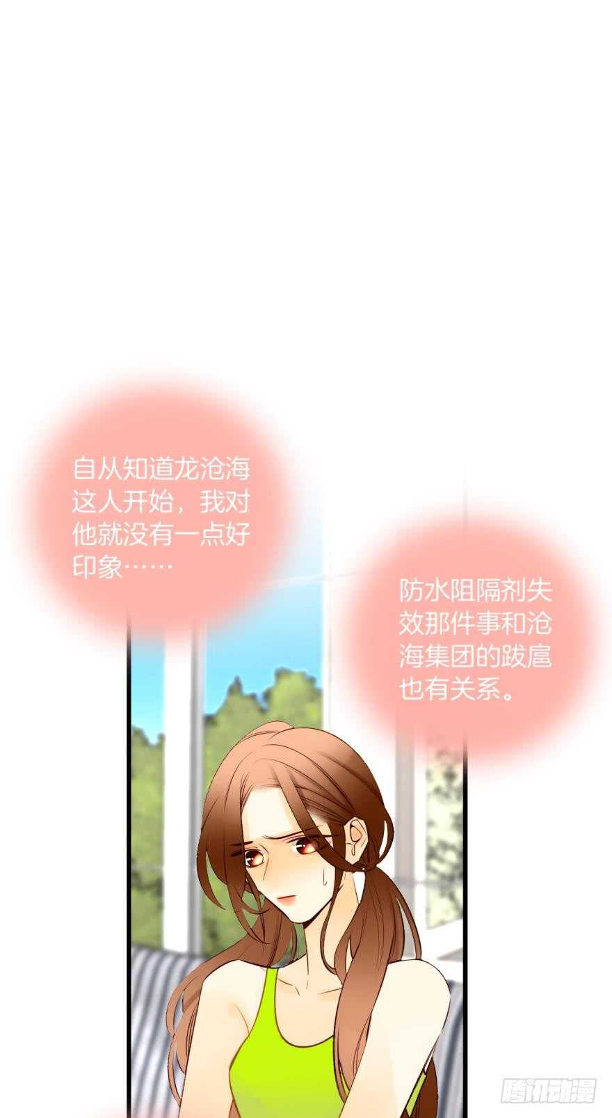 情兽不要啊！韩漫全集-132话：不能说的兽皇往事无删减无遮挡章节图片 