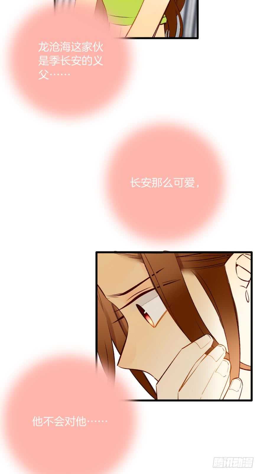 情兽不要啊！韩漫全集-132话：不能说的兽皇往事无删减无遮挡章节图片 