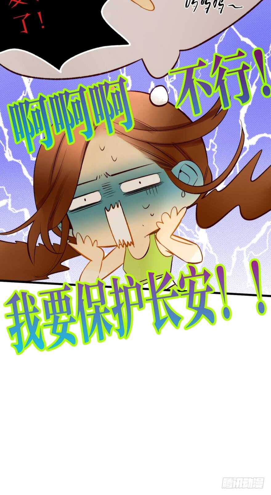 情兽不要啊！韩漫全集-132话：不能说的兽皇往事无删减无遮挡章节图片 