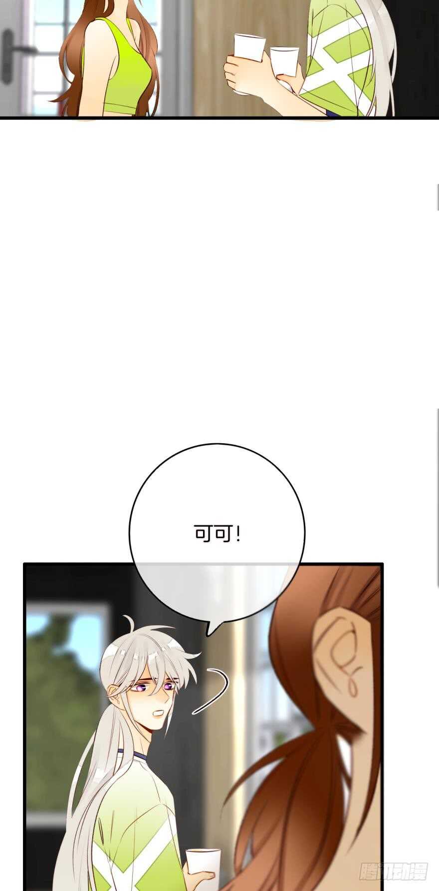 情兽不要啊！韩漫全集-132话：不能说的兽皇往事无删减无遮挡章节图片 