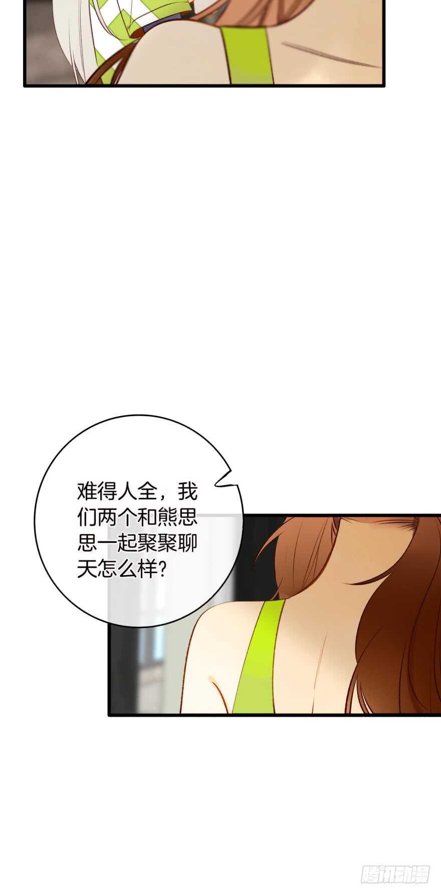 情兽不要啊！韩漫全集-132话：不能说的兽皇往事无删减无遮挡章节图片 